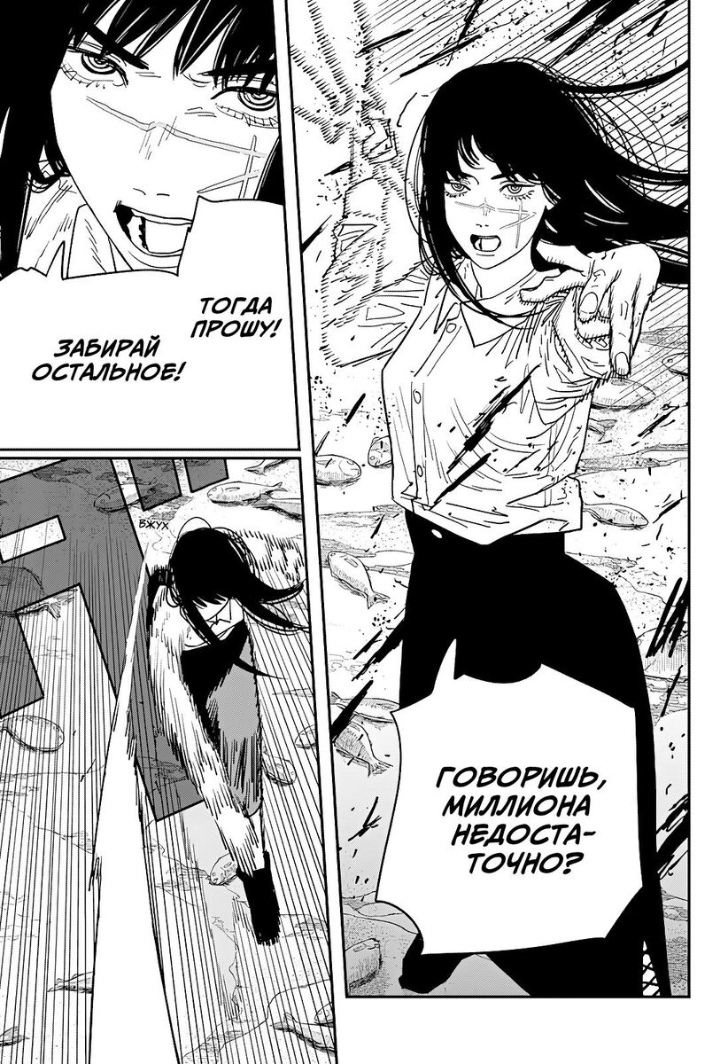 Страница 8 главы 117 манги Человек-бензопила 2 / Chainsaw Man 2