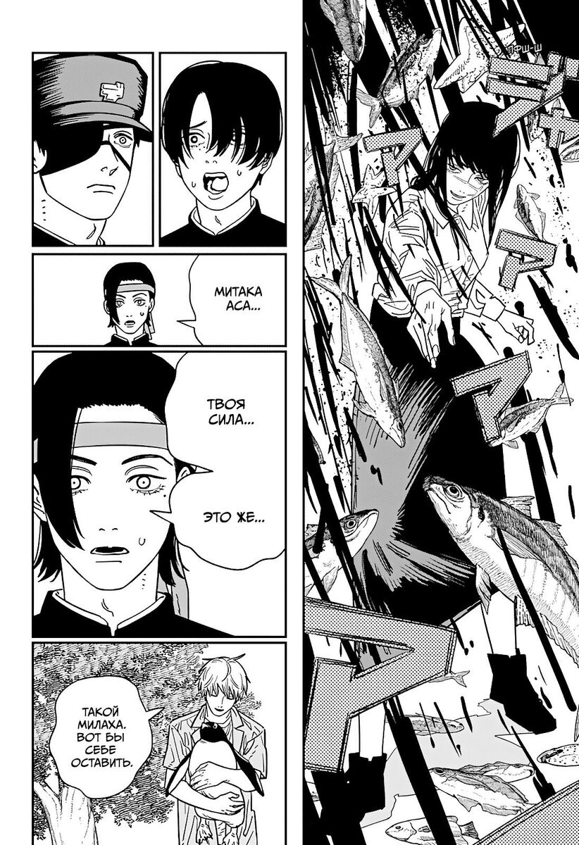 Страница 10 главы 117 манги Человек-бензопила 2 / Chainsaw Man 2