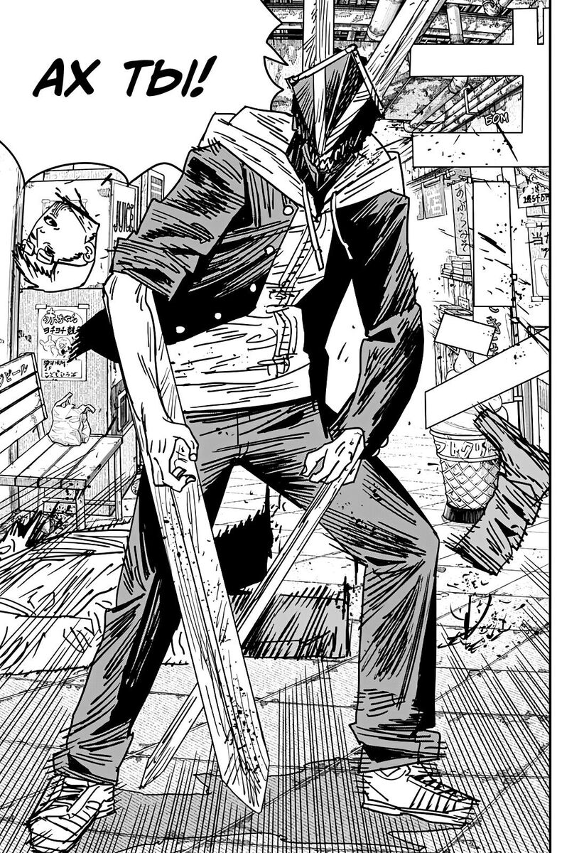 Страница 9 главы 143 манги Человек-бензопила 2 / Chainsaw Man 2