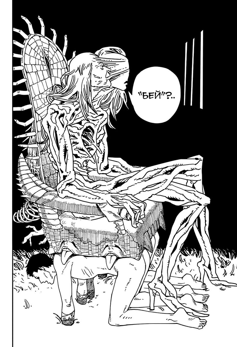 Страница 9 главы 173 манги Человек-бензопила 2 / Chainsaw Man 2