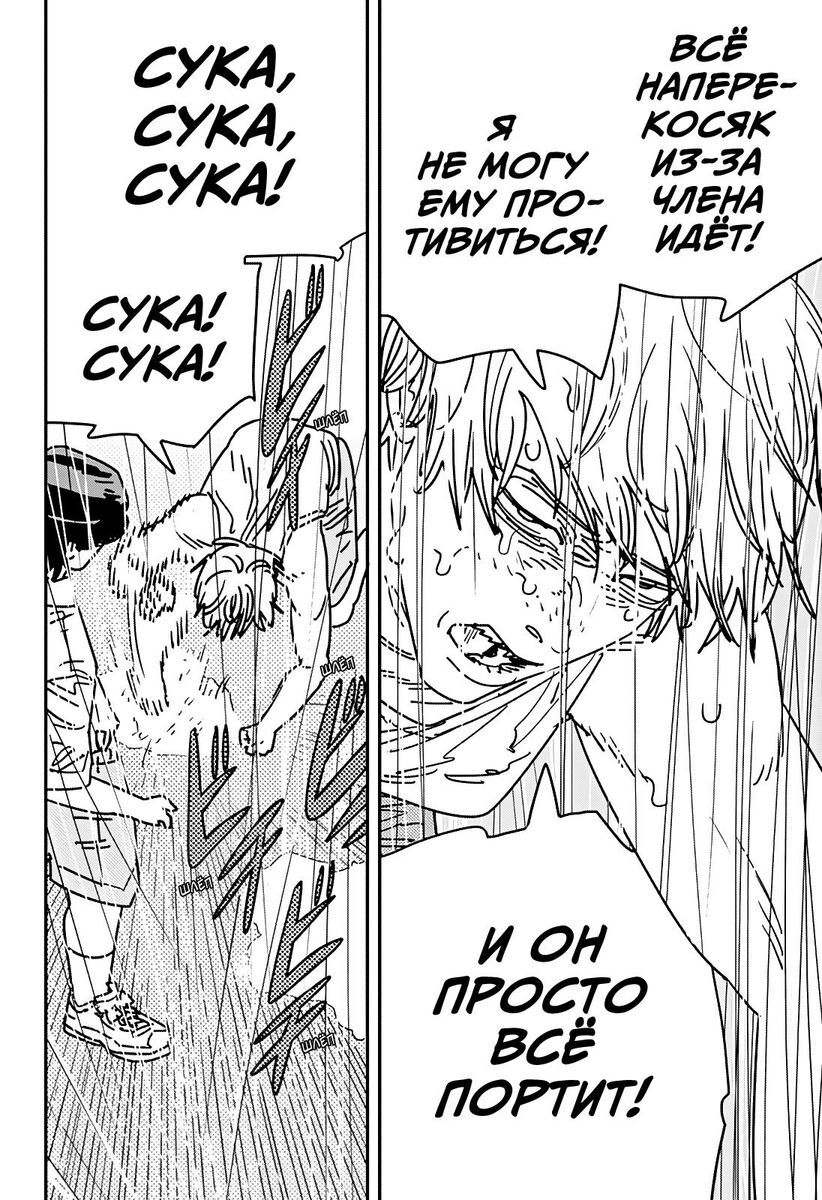 Страница 14 главы 166 манги Человек-бензопила 2 / Chainsaw Man 2