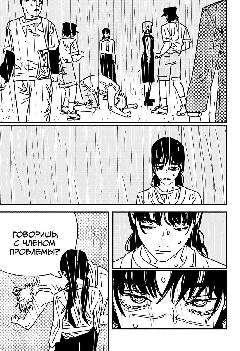 Страница 15 главы 166 манги Человек-бензопила 2 / Chainsaw Man 2