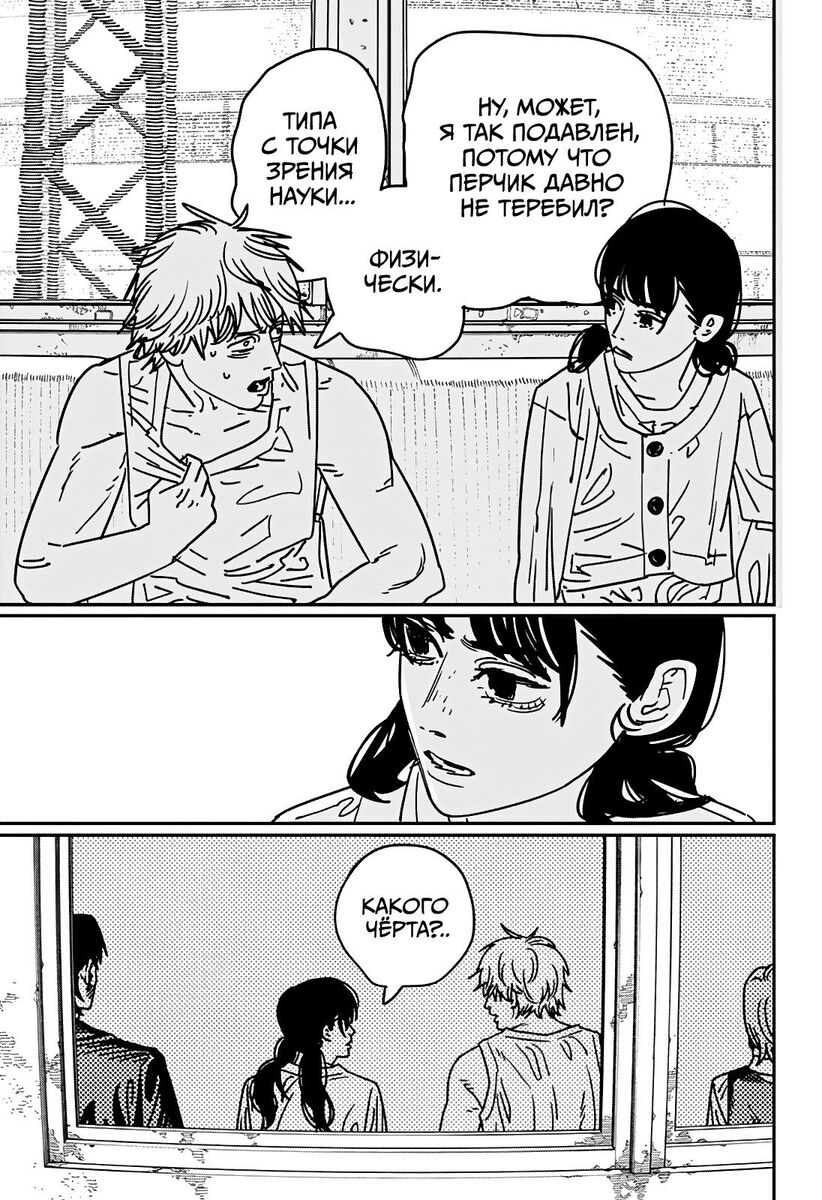 Страница 5 главы 166 манги Человек-бензопила 2 / Chainsaw Man 2