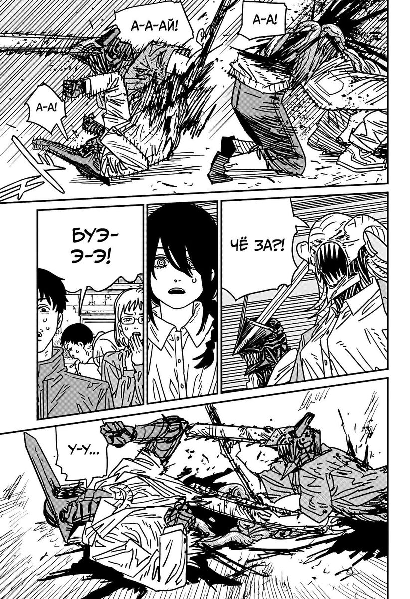 Страница 11 главы 152 манги Человек-бензопила 2 / Chainsaw Man 2