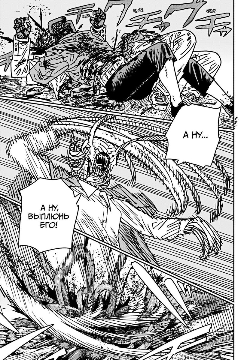 Страница 13 главы 152 манги Человек-бензопила 2 / Chainsaw Man 2