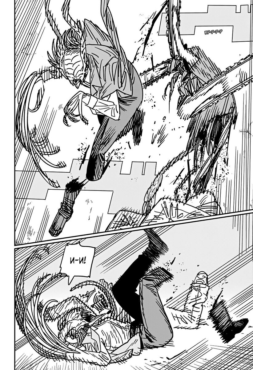 Страница 14 главы 152 манги Человек-бензопила 2 / Chainsaw Man 2