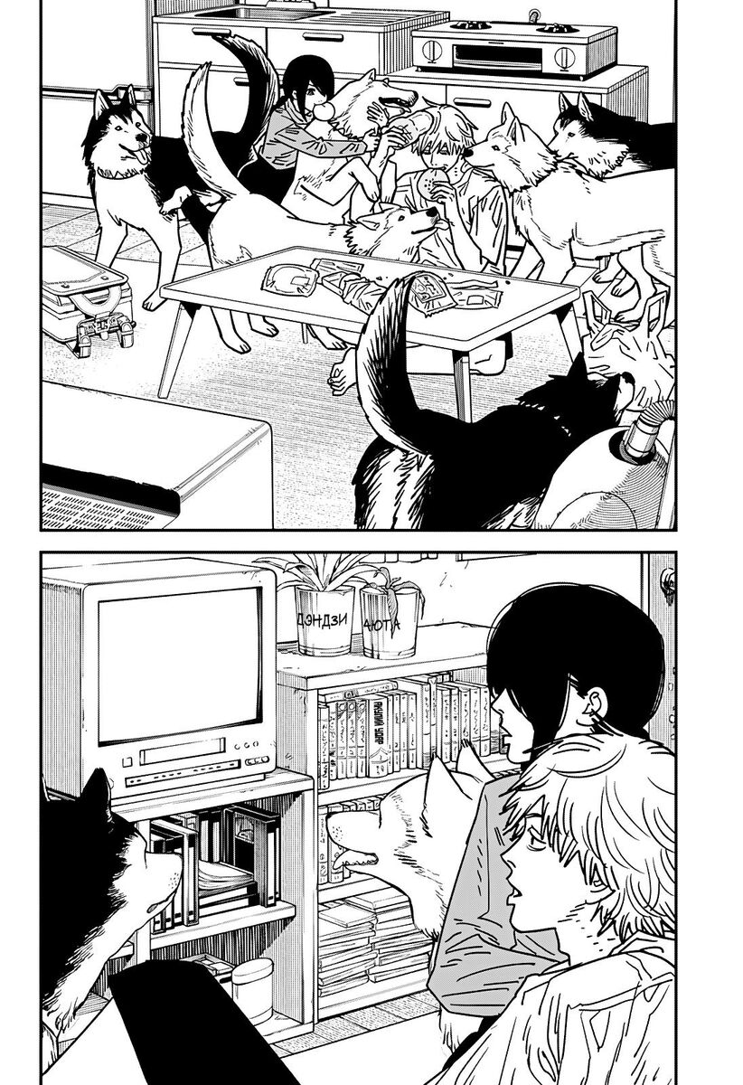 Страница 6 главы 141 манги Человек-бензопила 2 / Chainsaw Man 2