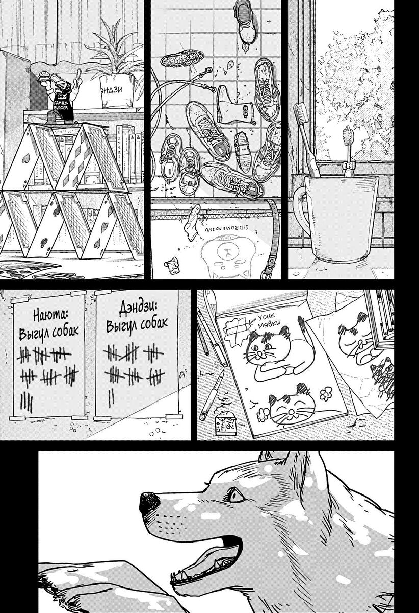 Страница 11 главы 155 манги Человек-бензопила 2 / Chainsaw Man 2