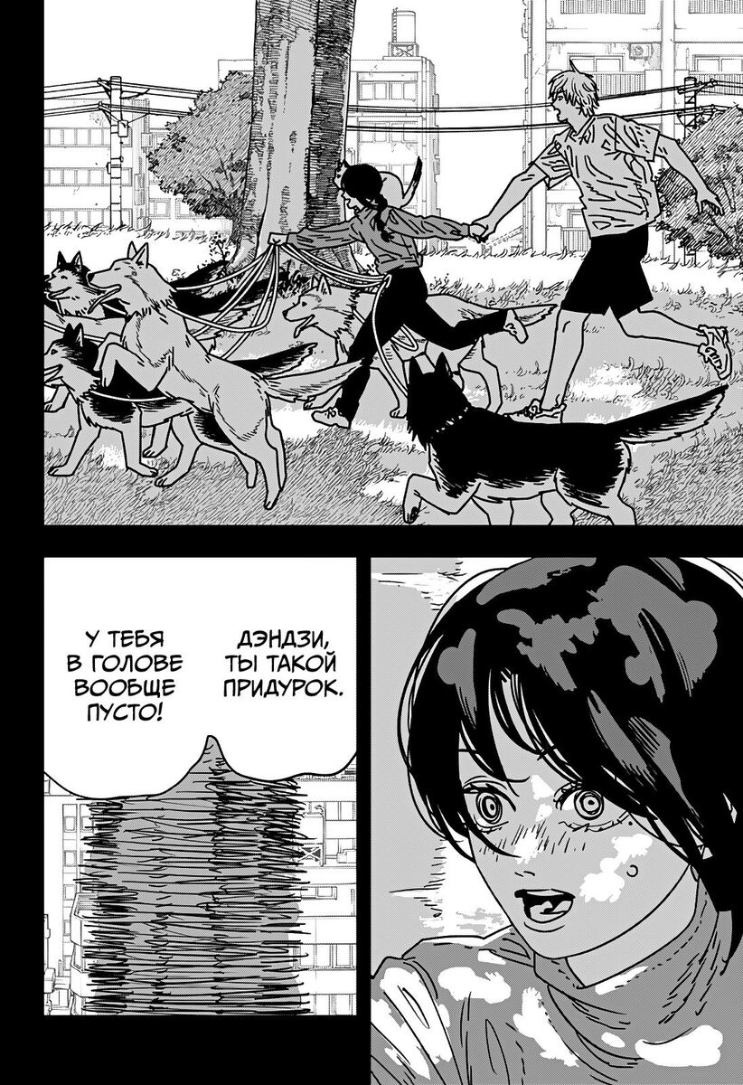 Страница 12 главы 155 манги Человек-бензопила 2 / Chainsaw Man 2
