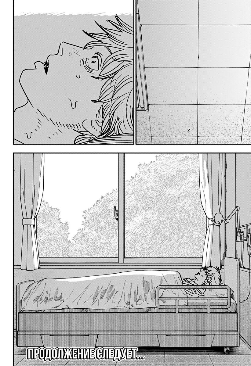 Страница 16 главы 155 манги Человек-бензопила 2 / Chainsaw Man 2