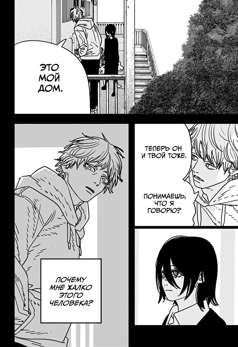 Страница 6 главы 155 манги Человек-бензопила 2 / Chainsaw Man 2