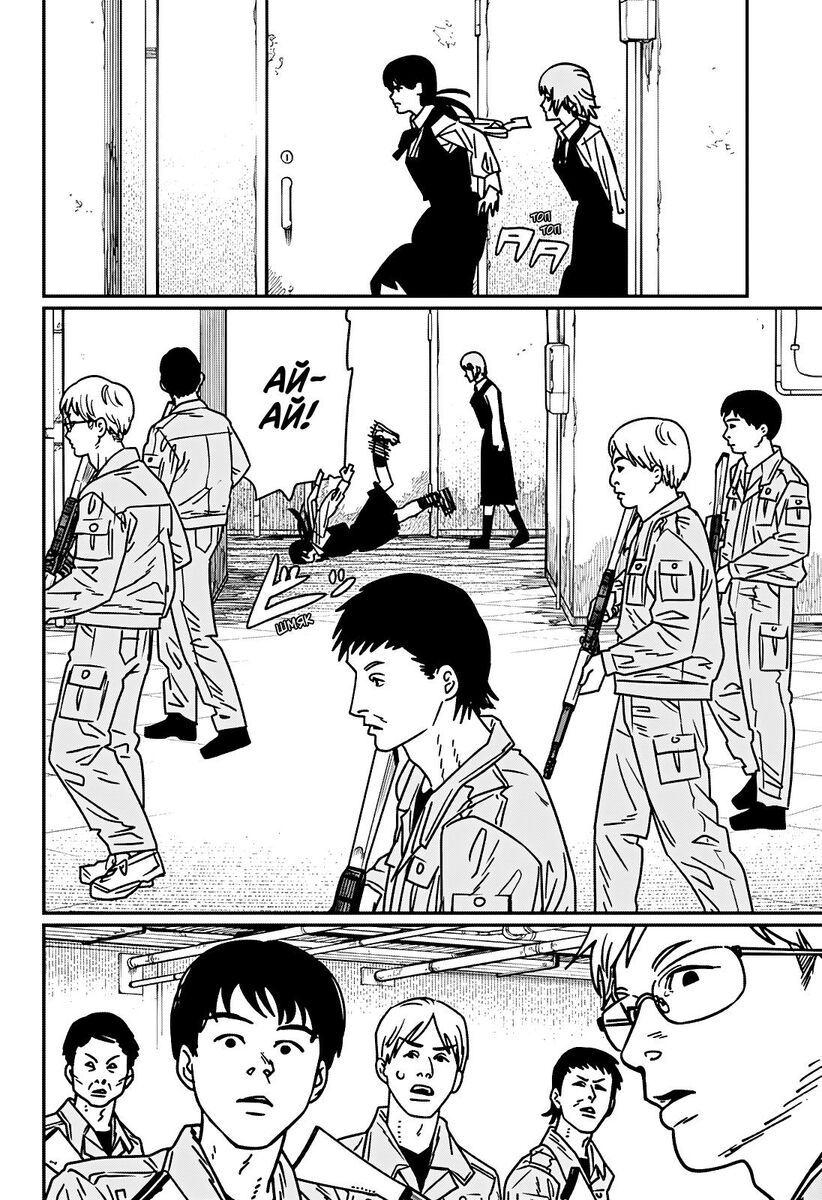 Страница 14 главы 157 манги Человек-бензопила 2 / Chainsaw Man 2