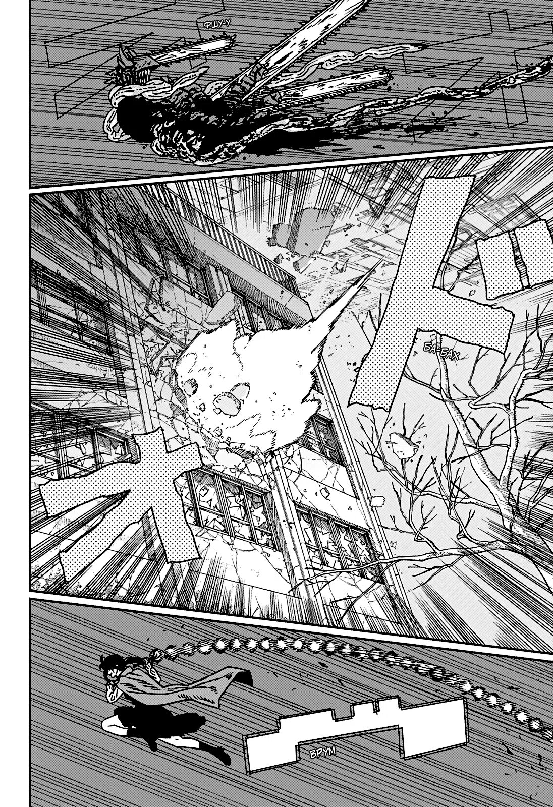 Страница 7 главы 216 манги Человек-бензопила 2 / Chainsaw Man 2