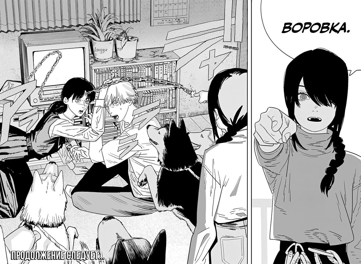 Страница 15 главы 119 манги Человек-бензопила 2 / Chainsaw Man 2