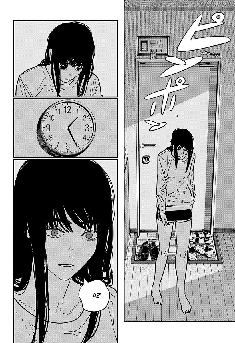 Страница 15 главы 110 манги Человек-бензопила 2 / Chainsaw Man 2