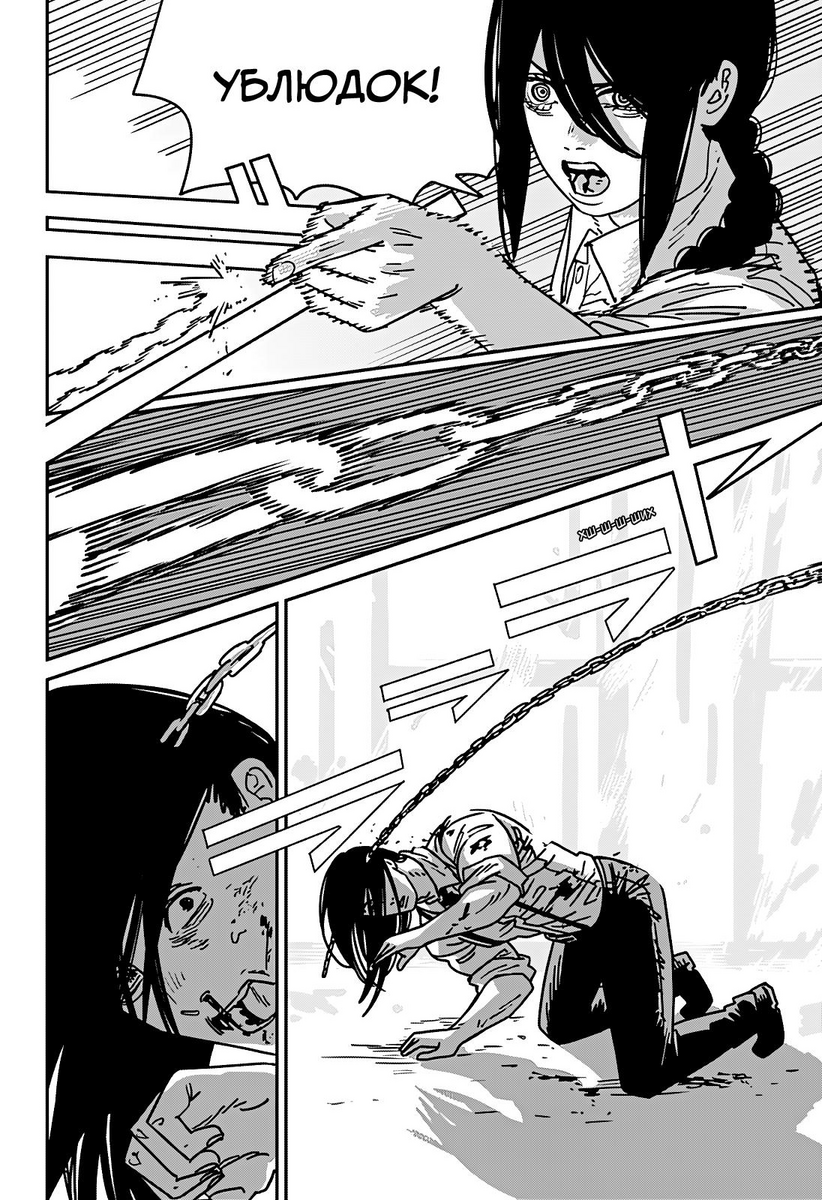 Страница 6 главы 151 манги Человек-бензопила 2 / Chainsaw Man 2