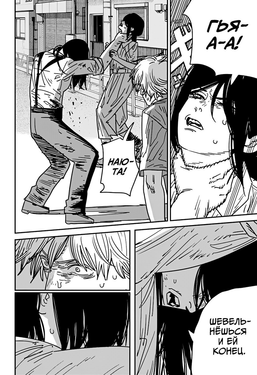 Страница 8 главы 151 манги Человек-бензопила 2 / Chainsaw Man 2