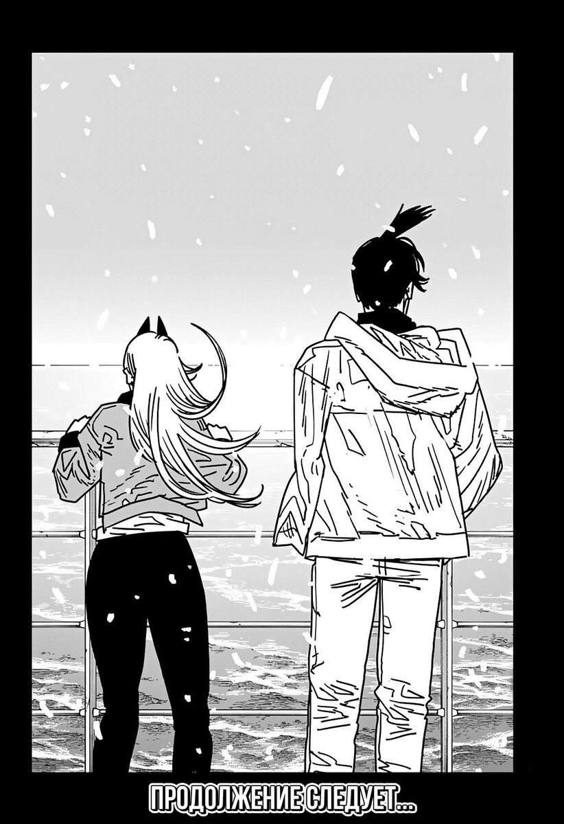 Страница 16 главы 182 манги Человек-бензопила 2 / Chainsaw Man 2