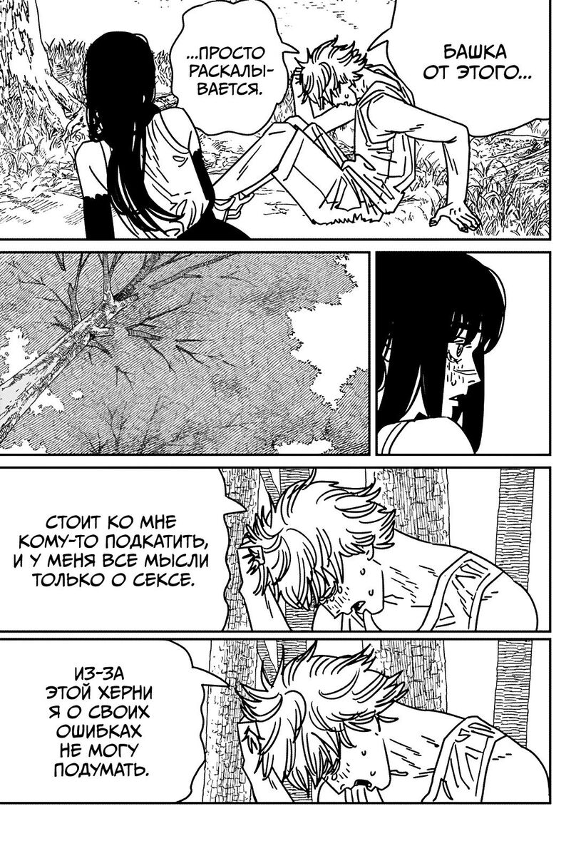 Страница 5 главы 182 манги Человек-бензопила 2 / Chainsaw Man 2