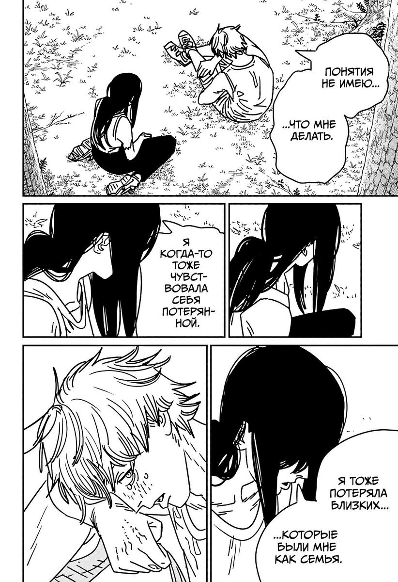 Страница 6 главы 182 манги Человек-бензопила 2 / Chainsaw Man 2