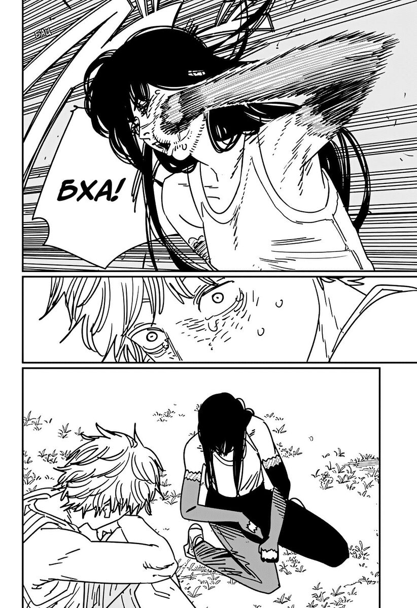 Страница 8 главы 182 манги Человек-бензопила 2 / Chainsaw Man 2