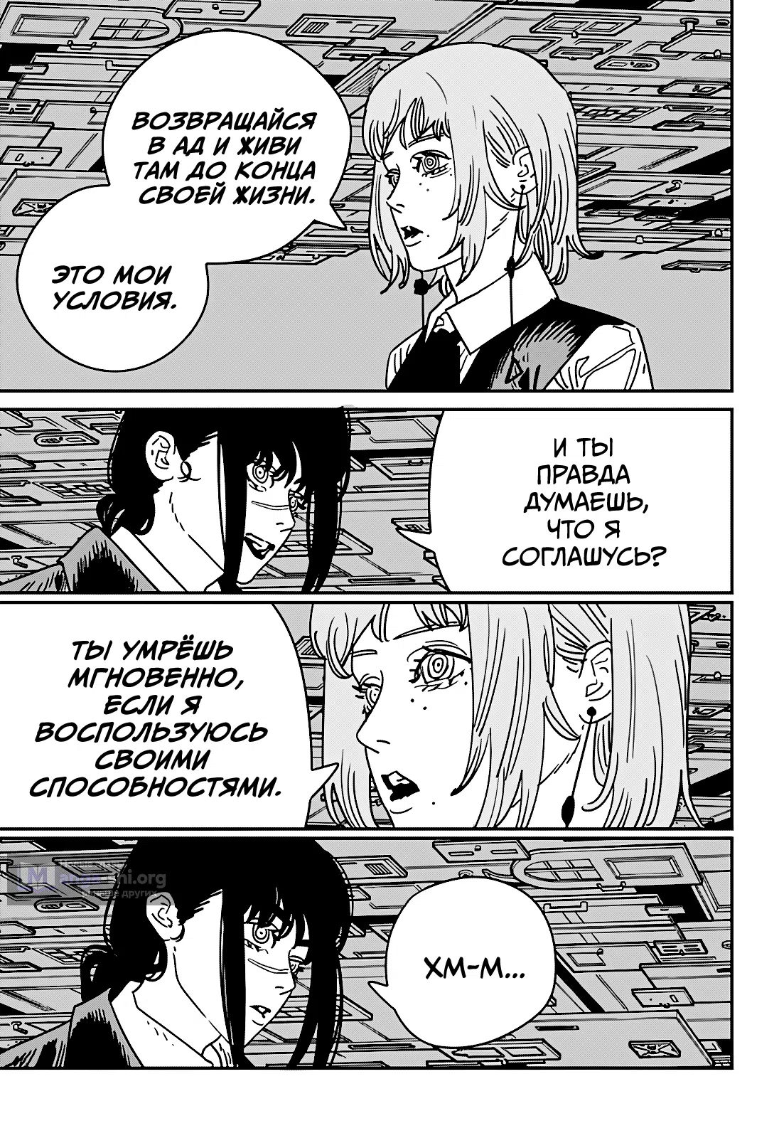 Страница 4 главы 215 манги Человек-бензопила 2 / Chainsaw Man 2