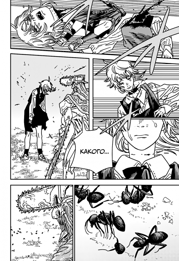 Страница 5 главы 198 манги Человек-бензопила 2 / Chainsaw Man 2