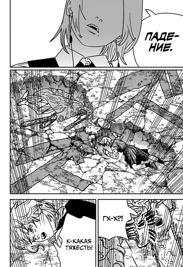 Страница 9 главы 198 манги Человек-бензопила 2 / Chainsaw Man 2