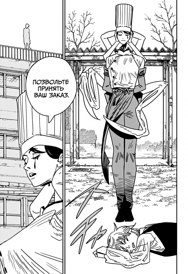 Страница 10 главы 198 манги Человек-бензопила 2 / Chainsaw Man 2