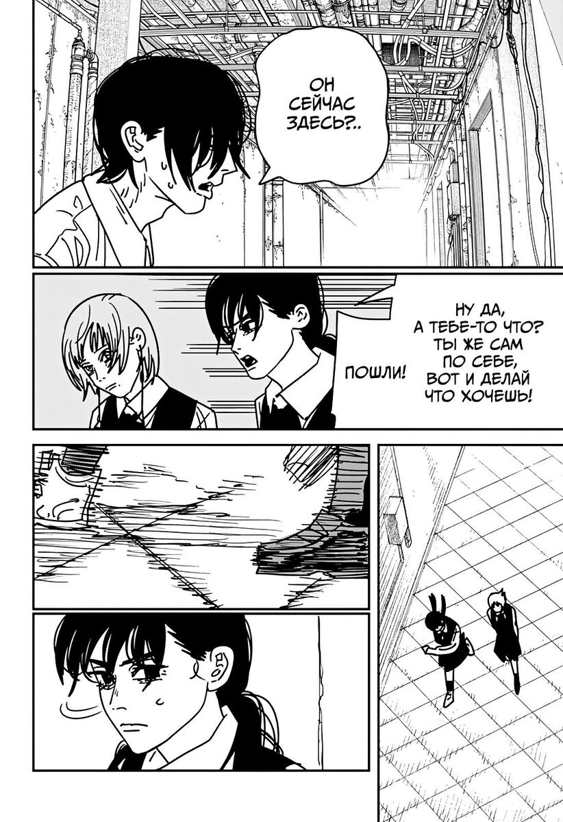 Страница 15 главы 158 манги Человек-бензопила 2 / Chainsaw Man 2