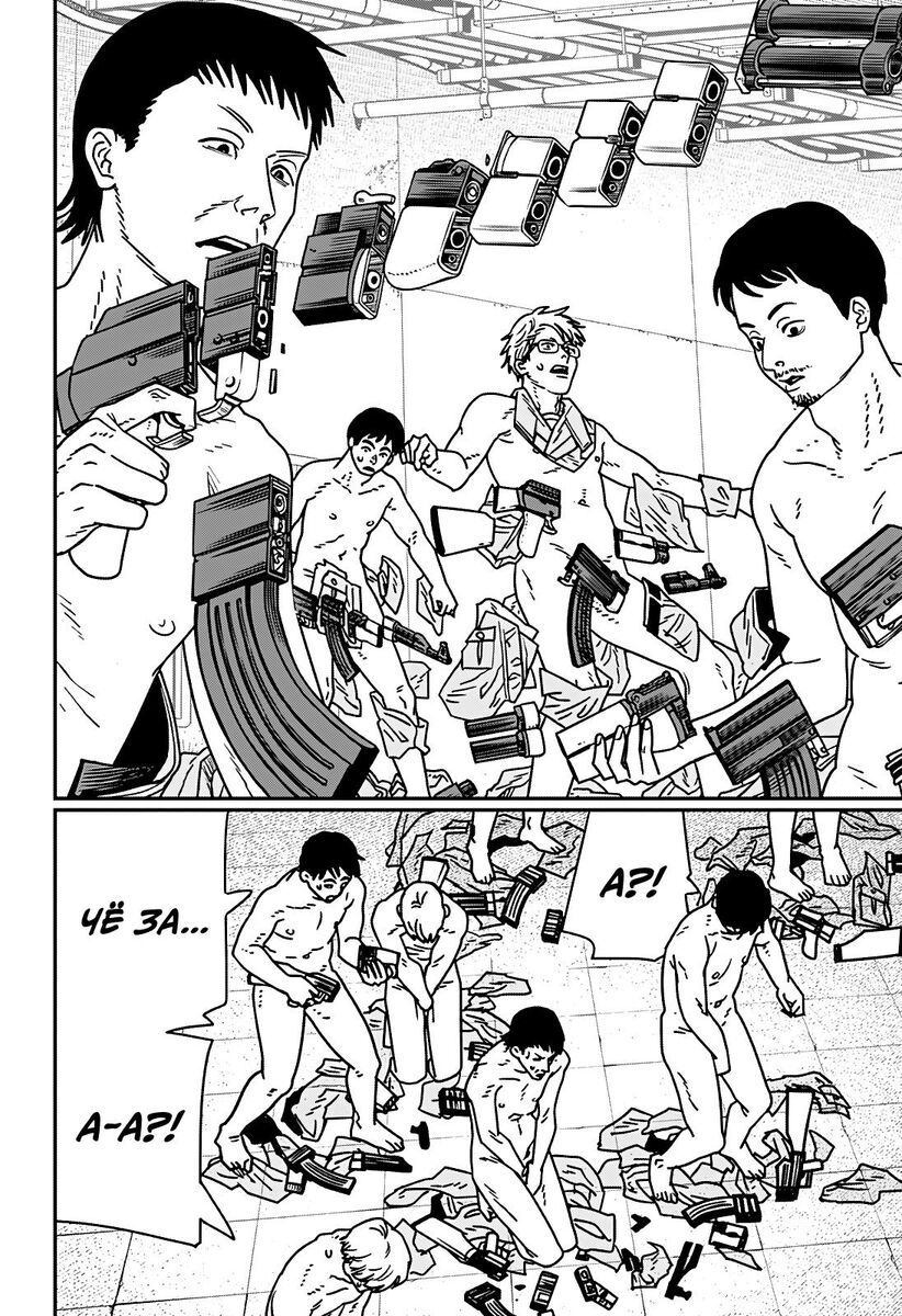 Страница 5 главы 158 манги Человек-бензопила 2 / Chainsaw Man 2