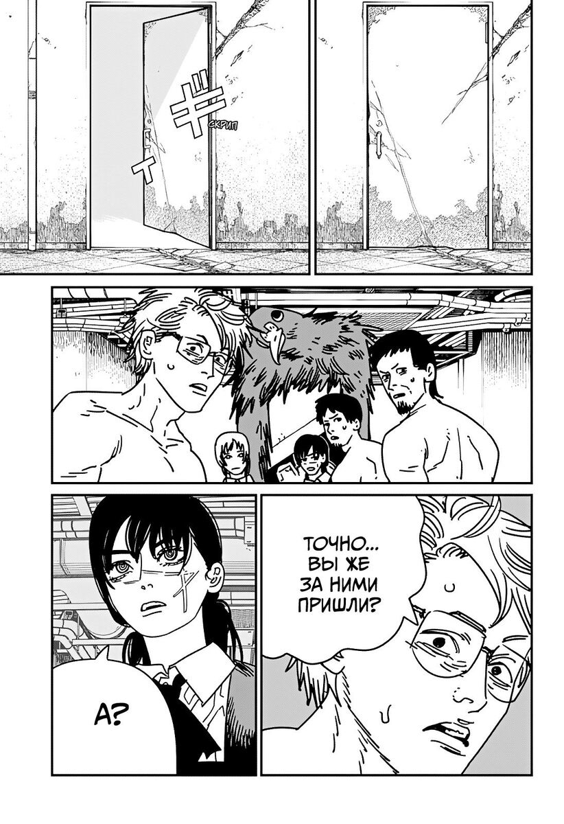 Страница 10 главы 158 манги Человек-бензопила 2 / Chainsaw Man 2