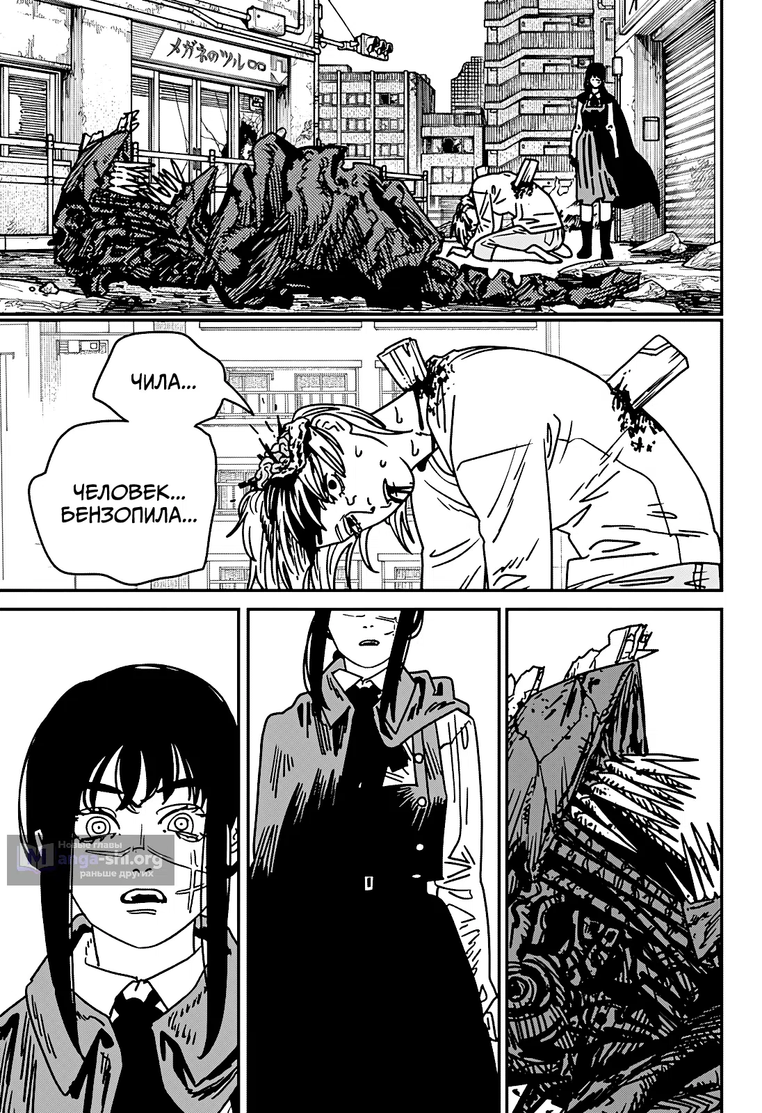 Страница 4 главы 222 манги Человек-бензопила 2 / Chainsaw Man 2