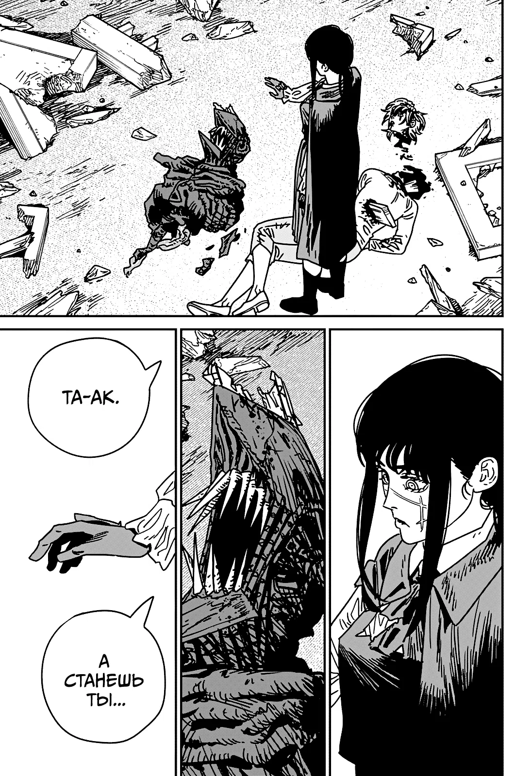 Страница 10 главы 222 манги Человек-бензопила 2 / Chainsaw Man 2