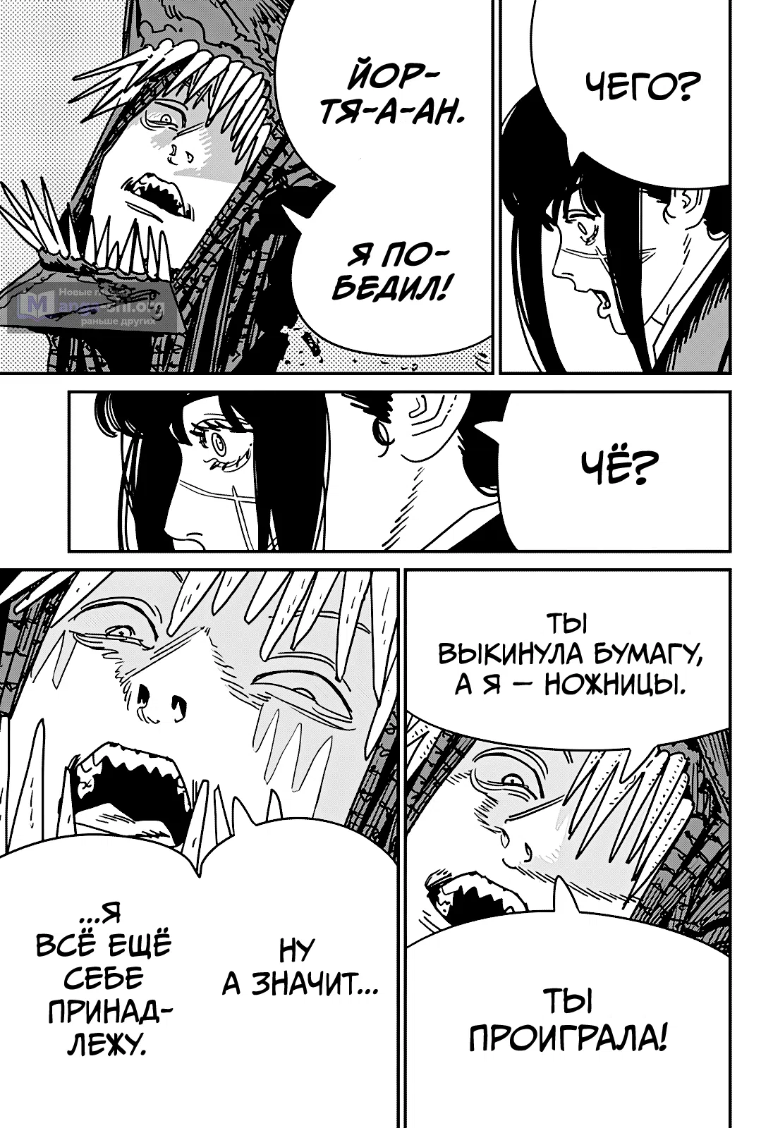 Страница 12 главы 222 манги Человек-бензопила 2 / Chainsaw Man 2