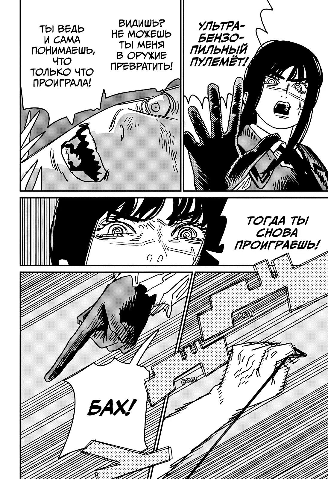 Страница 13 главы 222 манги Человек-бензопила 2 / Chainsaw Man 2