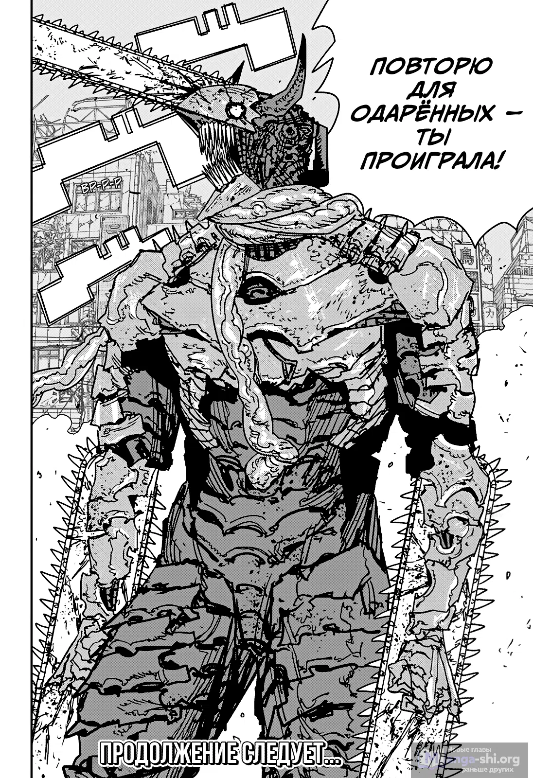 Страница 15 главы 222 манги Человек-бензопила 2 / Chainsaw Man 2