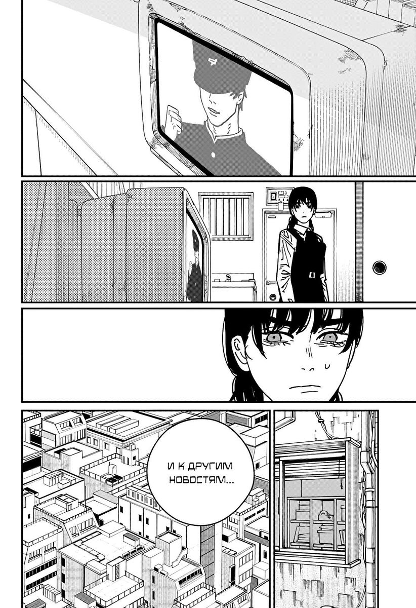 Страница 20 главы 135 манги Человек-бензопила 2 / Chainsaw Man 2