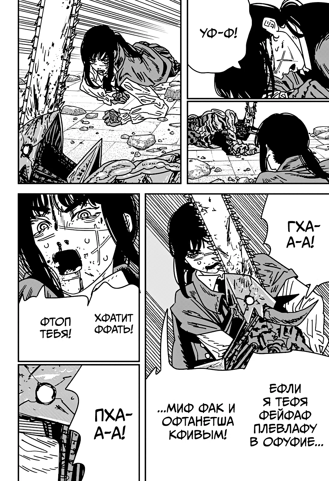 Страница 6 главы 225 манги Человек-бензопила 2 / Chainsaw Man 2