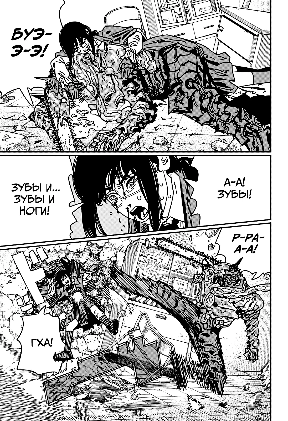 Страница 7 главы 225 манги Человек-бензопила 2 / Chainsaw Man 2