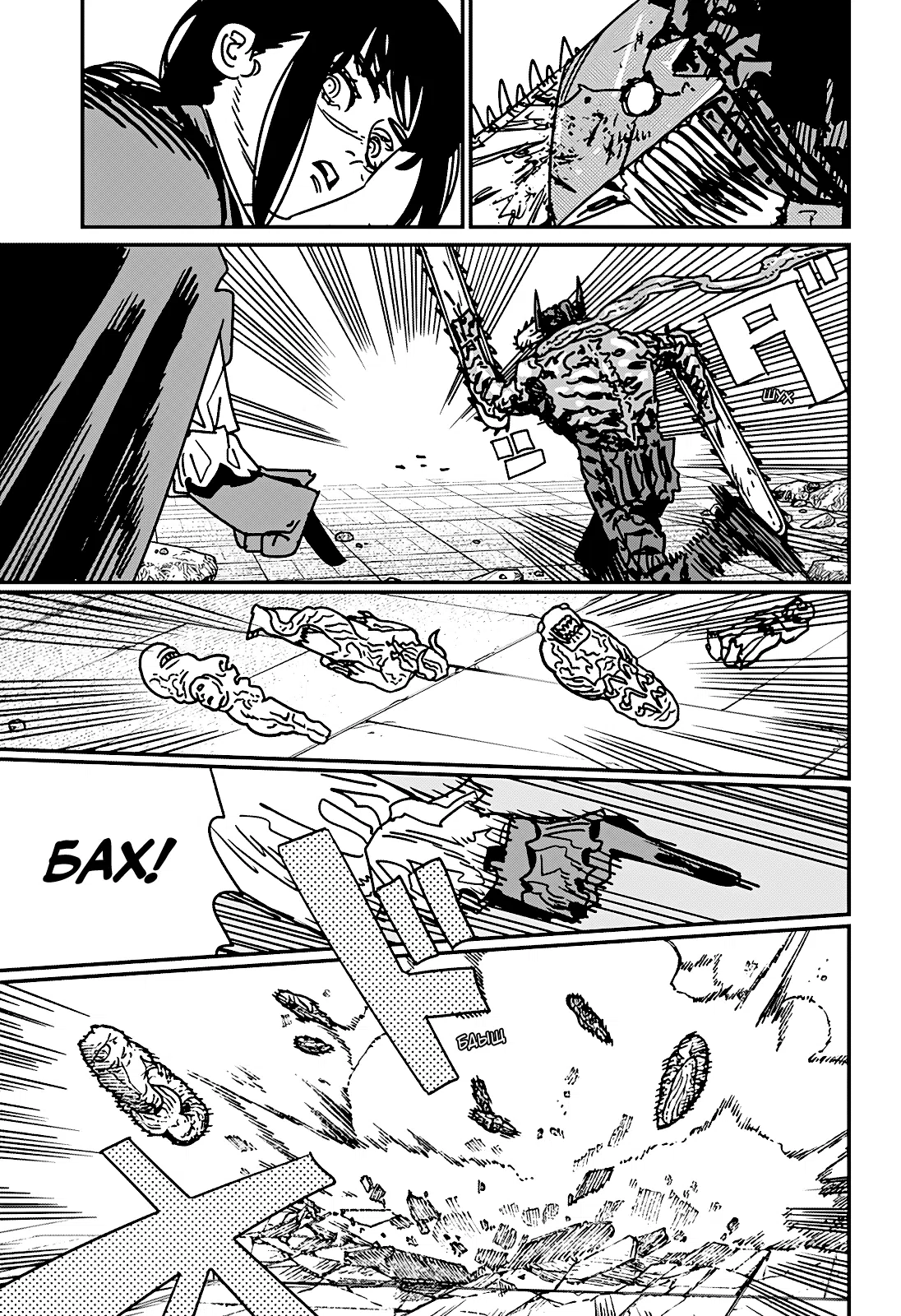 Страница 9 главы 225 манги Человек-бензопила 2 / Chainsaw Man 2