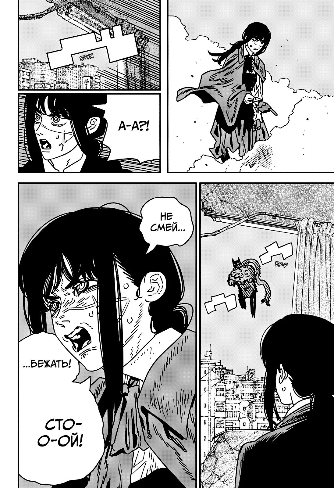 Страница 10 главы 225 манги Человек-бензопила 2 / Chainsaw Man 2