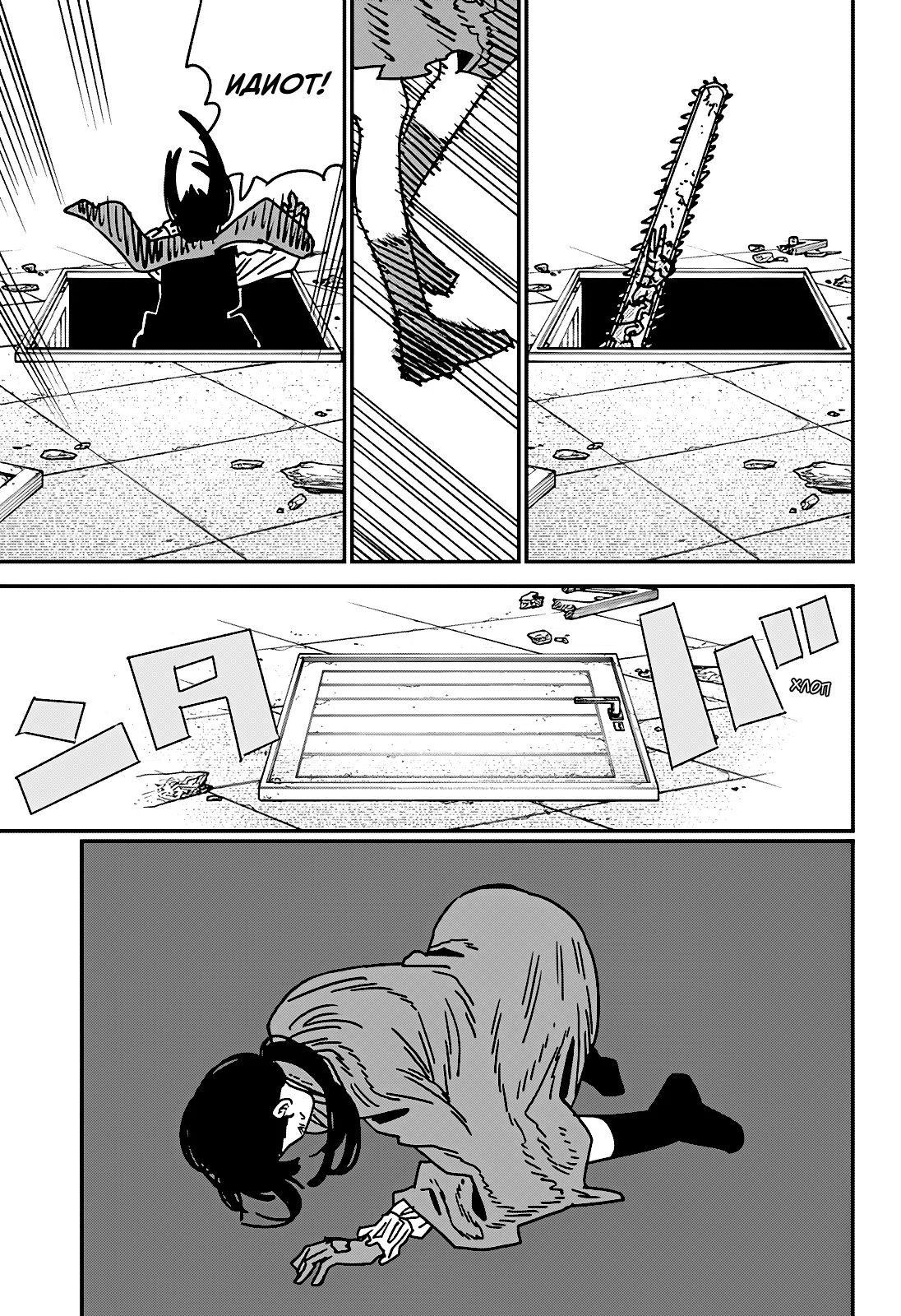 Страница 13 главы 225 манги Человек-бензопила 2 / Chainsaw Man 2