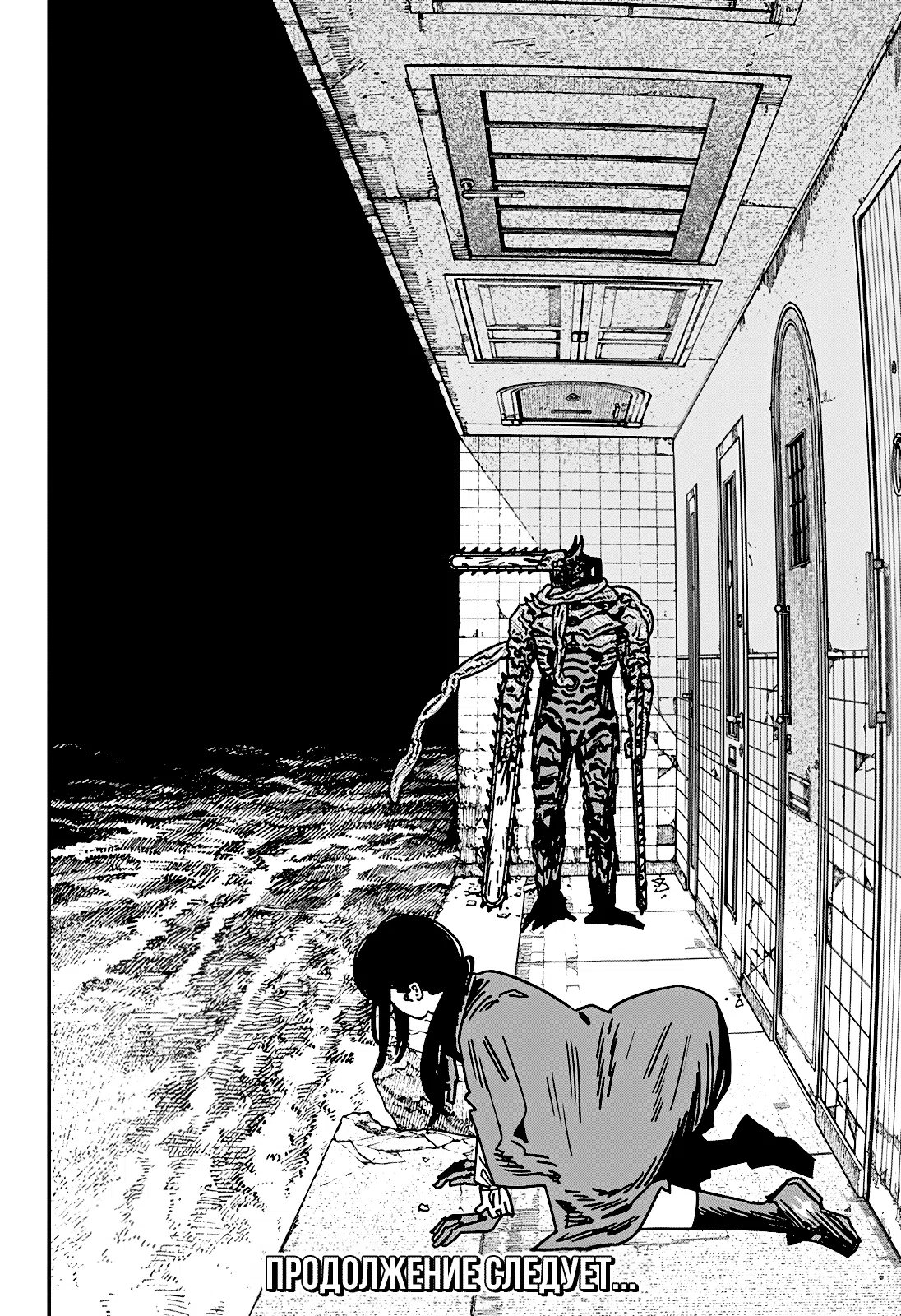 Страница 14 главы 225 манги Человек-бензопила 2 / Chainsaw Man 2