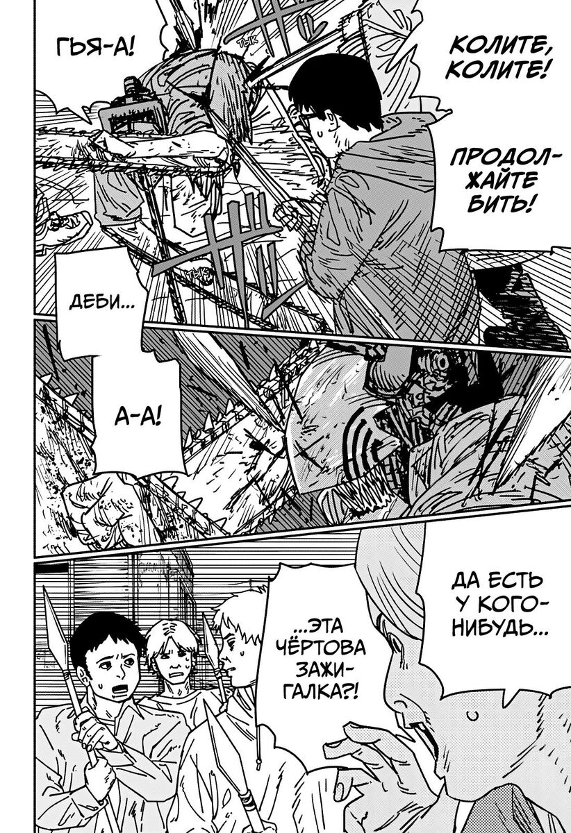 Страница 15 главы 153 манги Человек-бензопила 2 / Chainsaw Man 2
