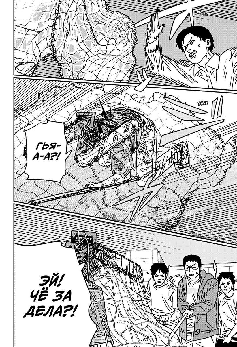 Страница 7 главы 153 манги Человек-бензопила 2 / Chainsaw Man 2