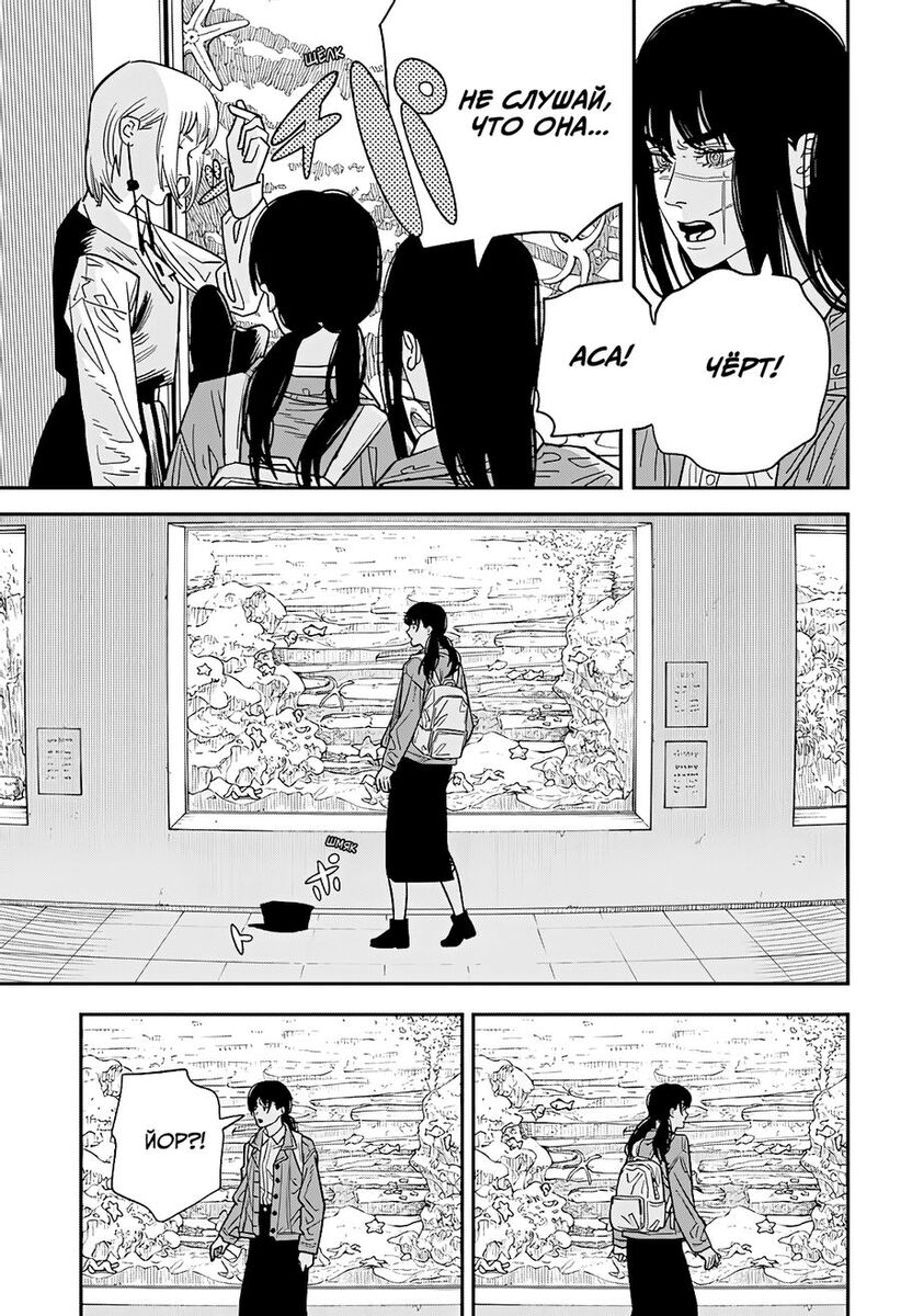 Страница 16 главы 113 манги Человек-бензопила 2 / Chainsaw Man 2