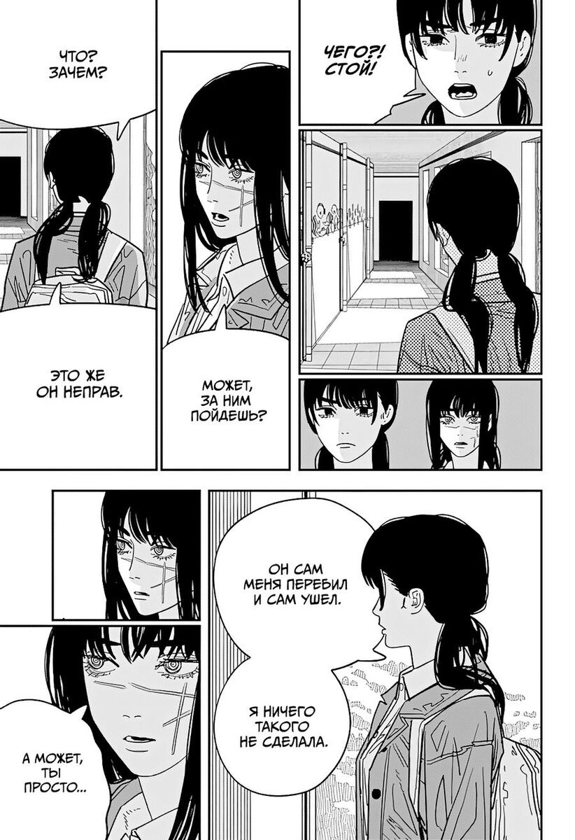 Страница 10 главы 113 манги Человек-бензопила 2 / Chainsaw Man 2