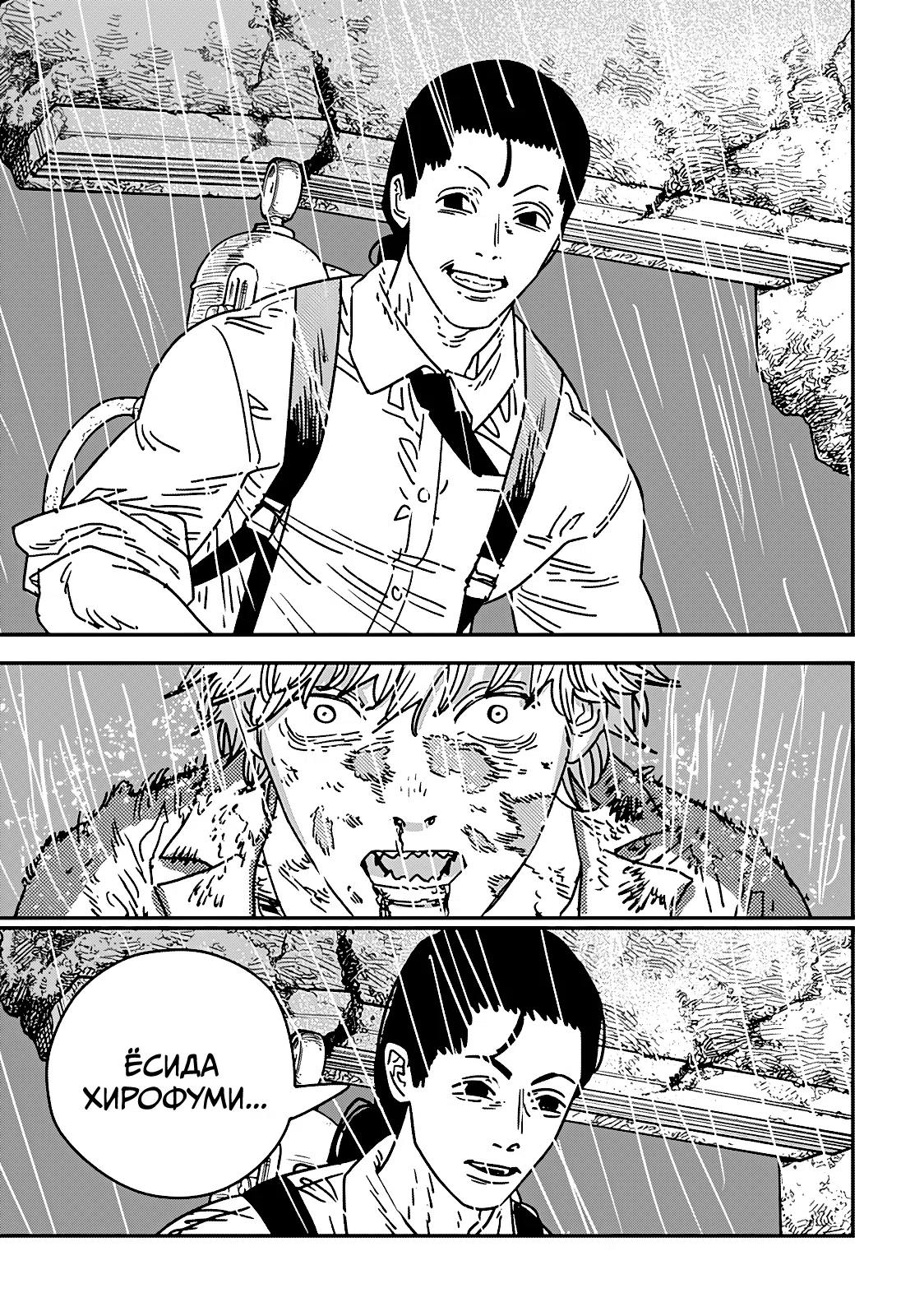 Страница 6 главы 214 манги Человек-бензопила 2 / Chainsaw Man 2