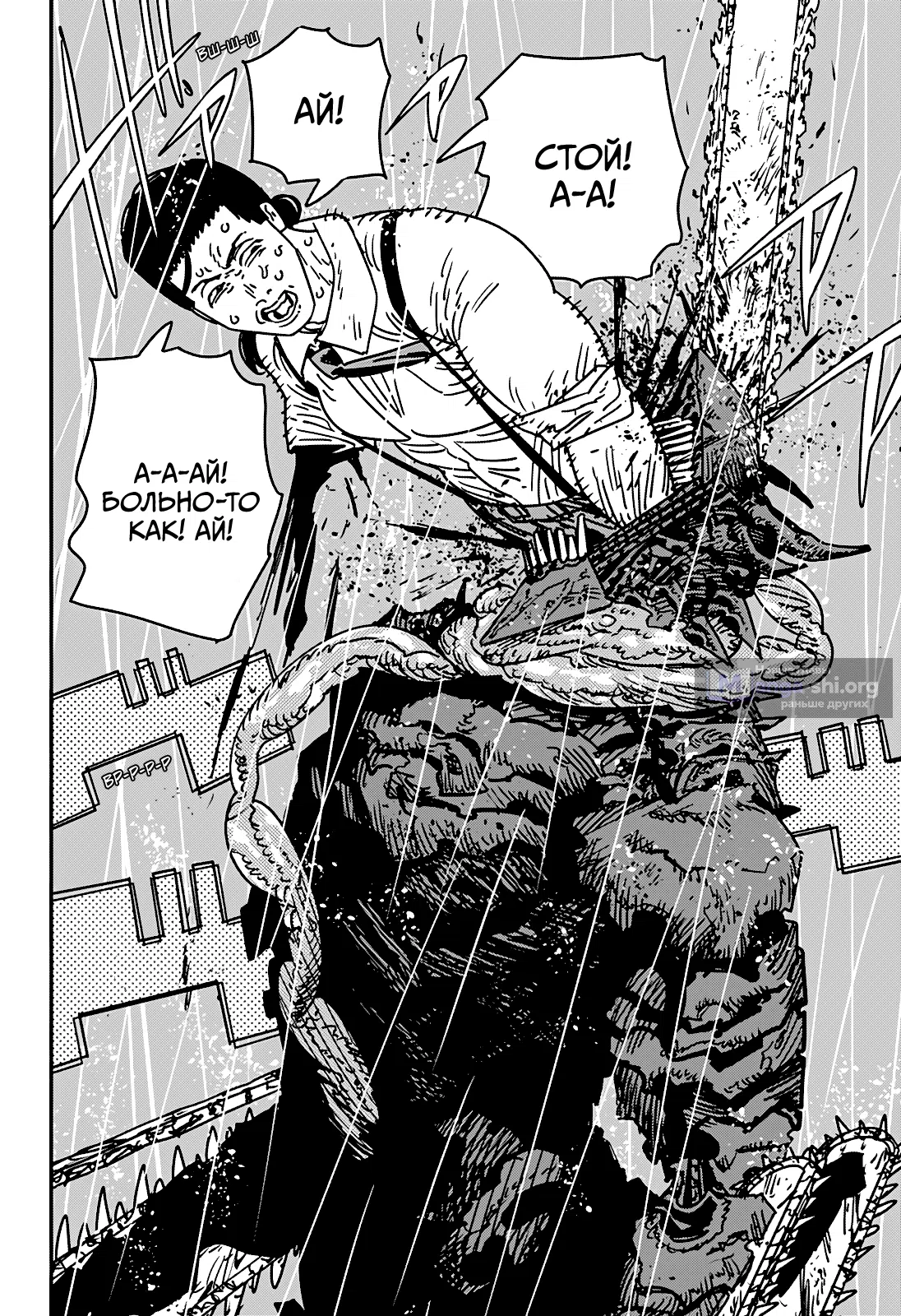 Страница 9 главы 214 манги Человек-бензопила 2 / Chainsaw Man 2